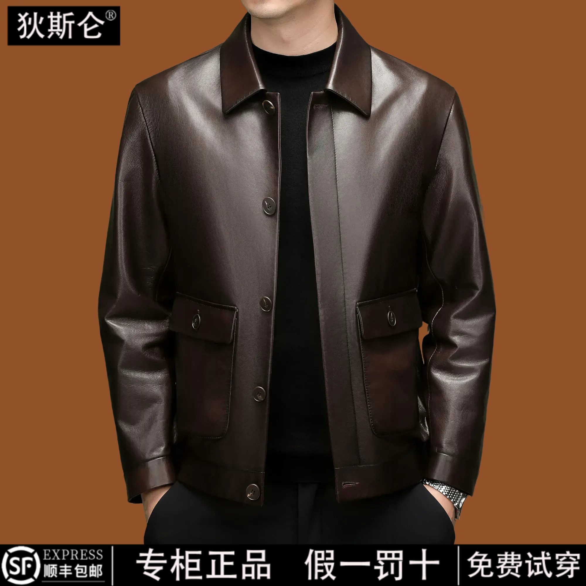 狄斯仑高端真皮皮衣男翻领秋季新款山羊皮夹克商务休闲百搭外套男