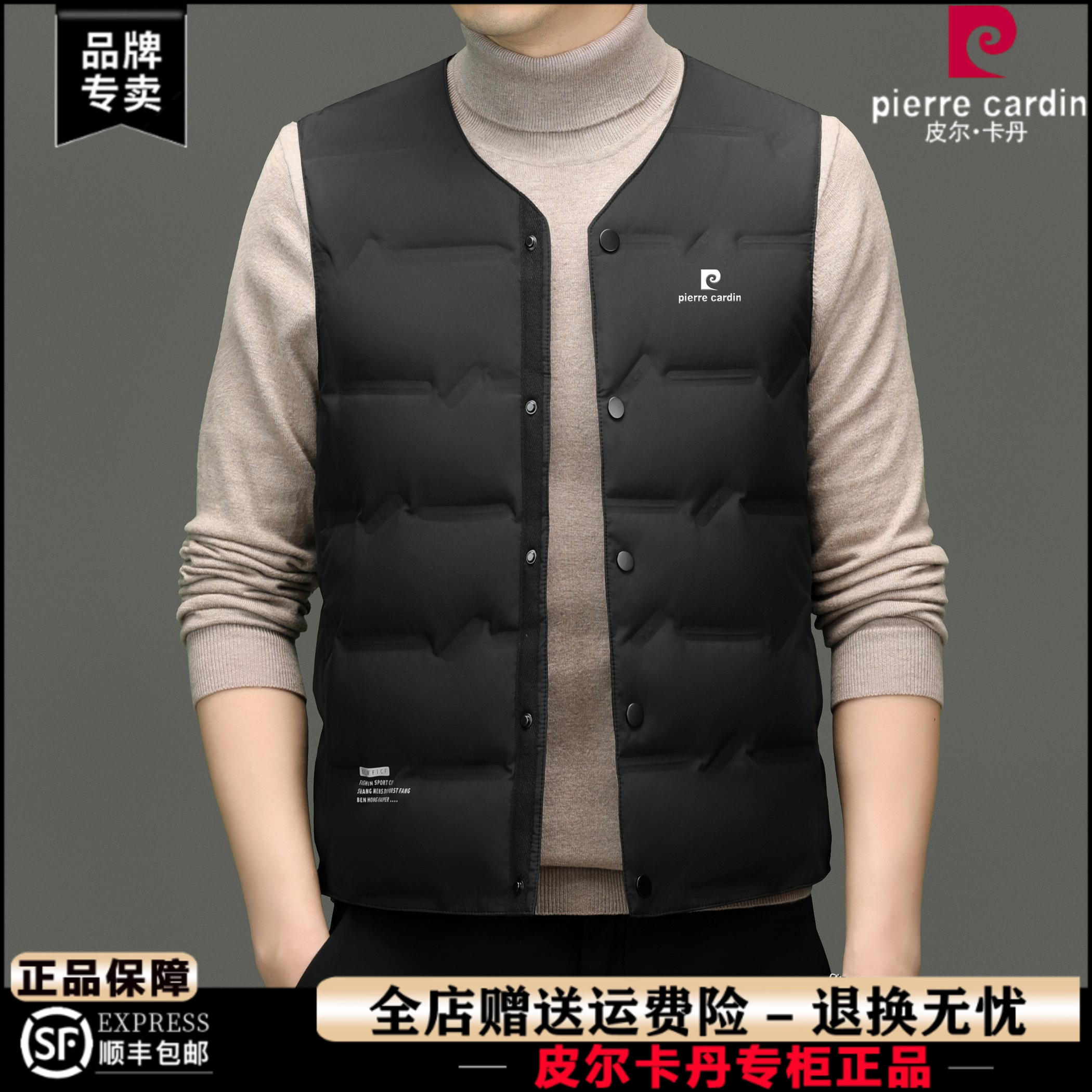 皮尔卡丹轻薄羽绒马甲男V领