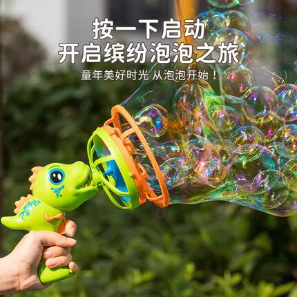 恐龙泡中泡泡机儿童手持电动七彩泡泡枪玩具2026新款户外玩具女孩