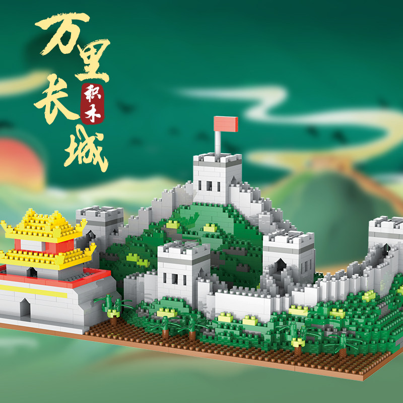 乐再益智建筑型微颗粒积木玩具