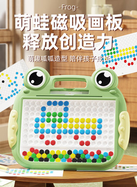 磁吸控笔画板益智启蒙玩具