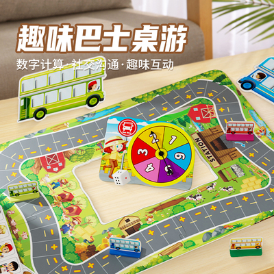 动物巴士幼儿园亲子桌面游戏玩具