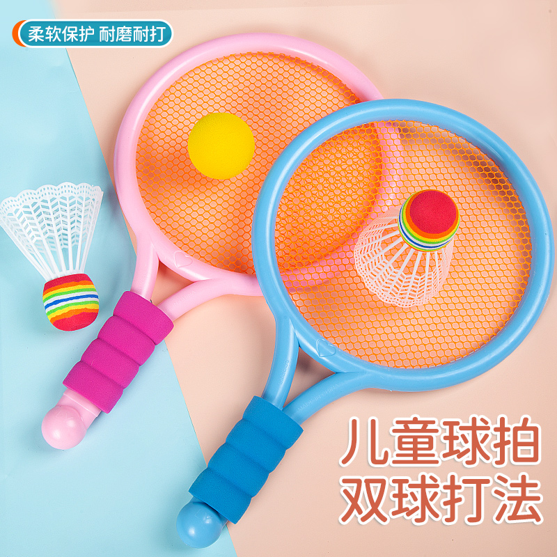 羽毛球拍儿童亲子互动玩具