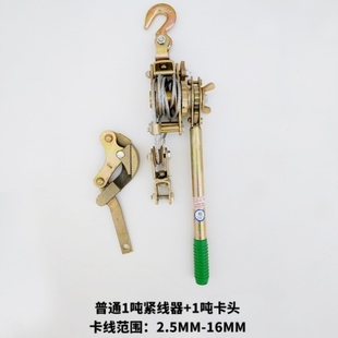 手动工具双沟施工手摇不锈钢丝紧线器绞盘锁紧钢绳紧绳器拉线器