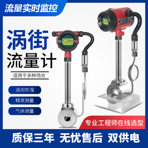 LUGB涡街流量计电磁电子显示道式高精度传感器液气体DN50/100/200