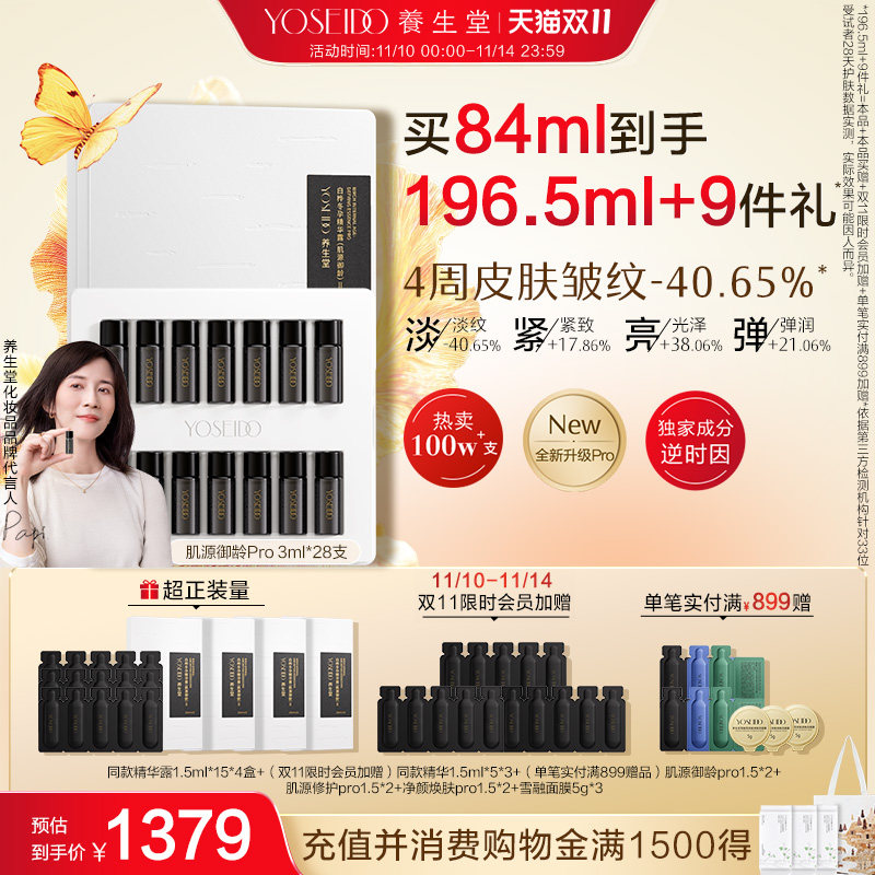 7֧/�� �����ð�����֭��Դ���䶬�о���Pro������������沿��ʪ����Һ