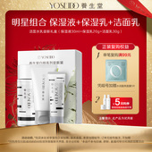 乳20g 洁面30g 保湿 液30ml 天猫U先 养生堂洁水乳尝新礼盒
