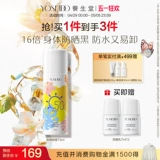 Освежающий солнцезащитный крем для всего тела, двойная защита, 75 мл, защита от солнца