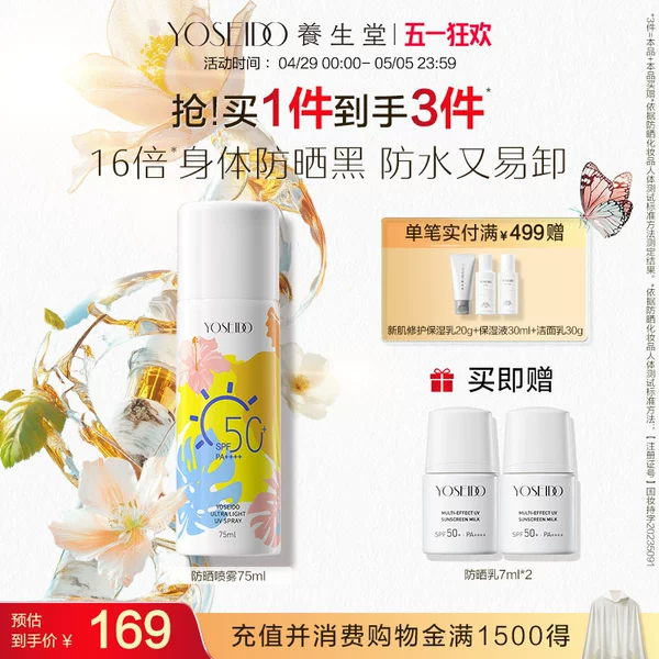 Товары от 养生堂化妆品旗舰店