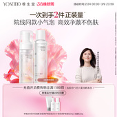 养生堂桦树汁氨基酸洁面慕斯女清洁毛孔保湿 脆弱肌可用泡沫洗面奶