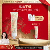 养生堂纤柔莹润精油手甲霜保湿 紧致奢润滋润呵护手部护理30g