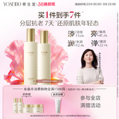 养生堂桦树汁金桦赋活水乳套装 清爽柔肤液爽肤水淡纹紧致抗皱乳液