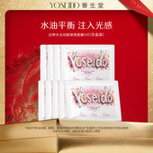 养生堂桦树汁白桦水光动能焕亮修护面膜保湿 敏肌可用单片装