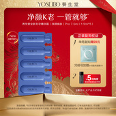天猫U先 养生堂净颜焕肤冬孕精华pro平衡水油抗皱紧致7.5ml
