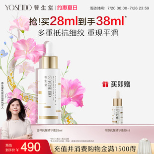 滋润原液 养生堂金桦桦树汁抗皱精华面部精华液女紧致修护补水保湿