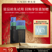 限购1件 等你来开 新会员专享盲盒 养生堂盲盒3选1星品体验装