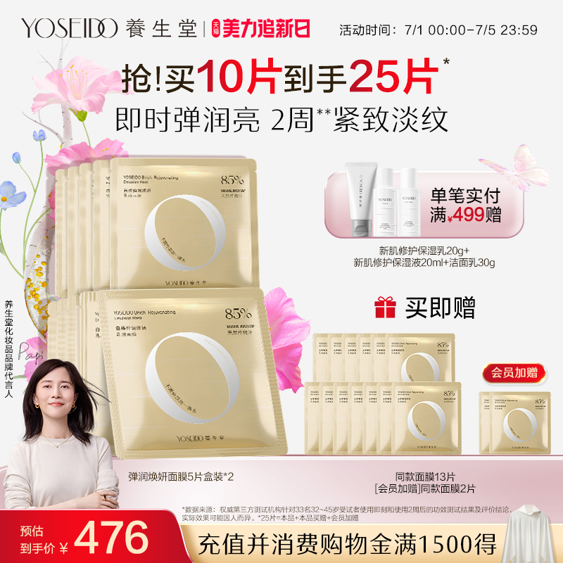 养生堂眼唇脸温和卸妆洁面精华蜜
