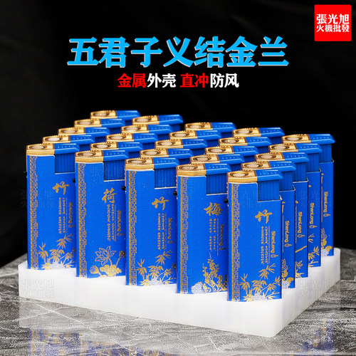 申龙打火机梅兰竹菊荷1916金属直冲防风机原厂包装仓库直发