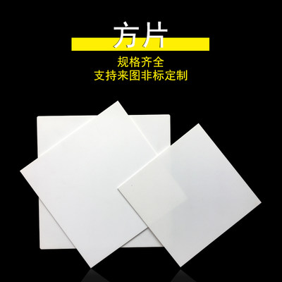 氧化锆陶瓷垫片耐高温0.5mm散热片陶瓷基板薄片工业陶瓷加工定制