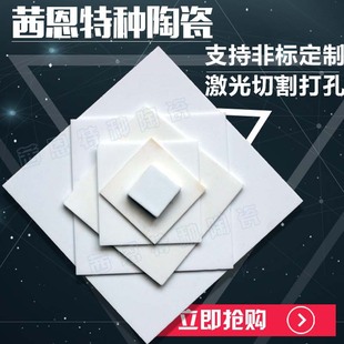氧化铝陶瓷片 耐高温耐磨陶瓷板 耐磨散热绝缘片 厂家直销可定制