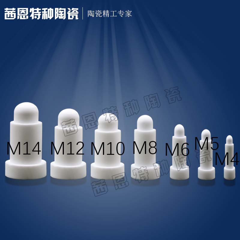 陶瓷定位销螺母电极m6m10点焊
