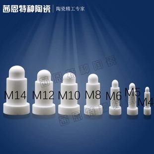 20个 M4M5M6M8M10M12M14点焊芯 陶瓷定位销 螺母电极定位销直斜面