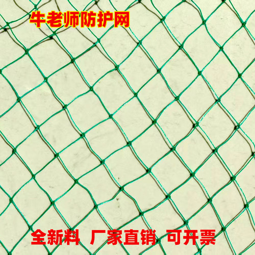 牛老师全新料农用防鸟网厂家直销
