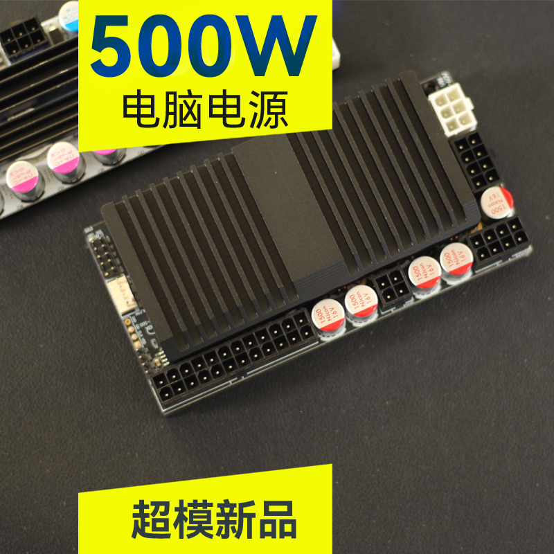 新品500W电源16-60V电压输入到货