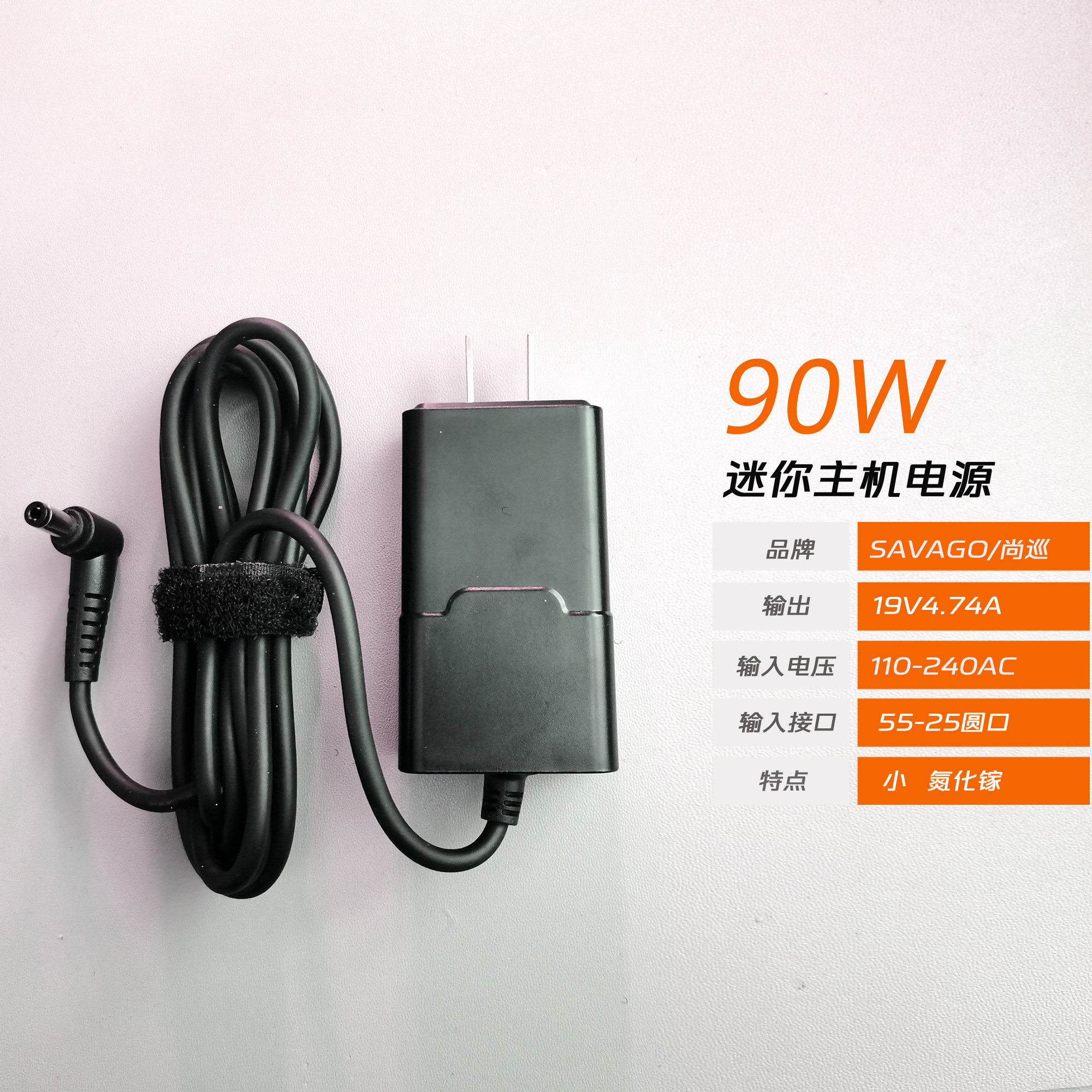 氮化镓迷你主机NUC13代12电源90W超小充电器直流19V4.74A适配器