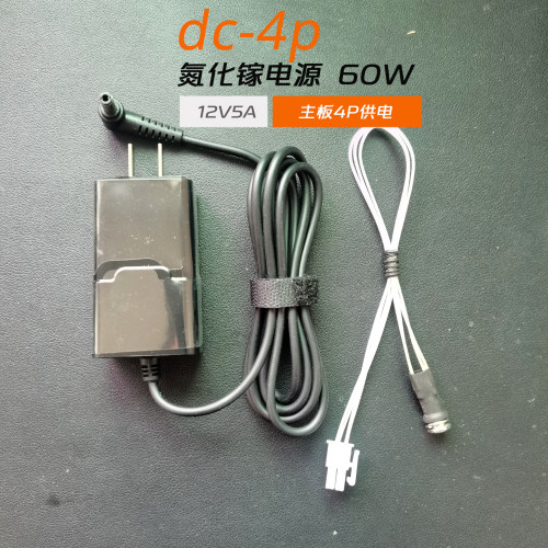 DC12V-cpu工控主板4P外接独立供电DIY电源氮化镓小型外设电源