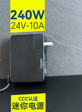 氮化镓DC24V10A240W充电器迷你适配器高性能投影医疗设备直流电源