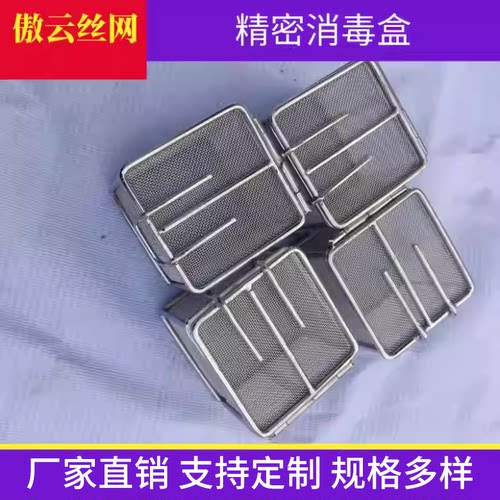 小孔带盖子精密口腔小零件清洗
