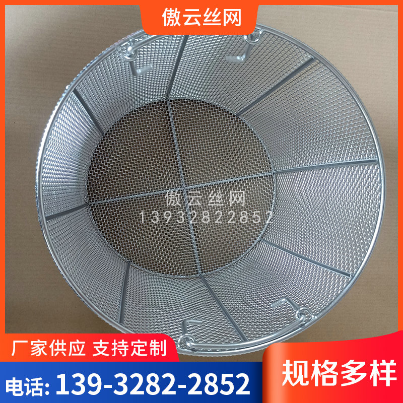 消毒用网筐网篮304不锈钢圆形灭菌网筐耐高温带提手过滤烘干篓筐