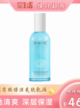 绿叶Greenleaf透明质酸保湿爽肤乳液质地清透深层保湿爱生活