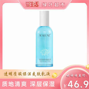 绿叶Greenleaf透明质酸保湿 爱生活 爽肤乳液质地清透深层保湿