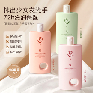 烟酰胺香氛补水护手霜100g