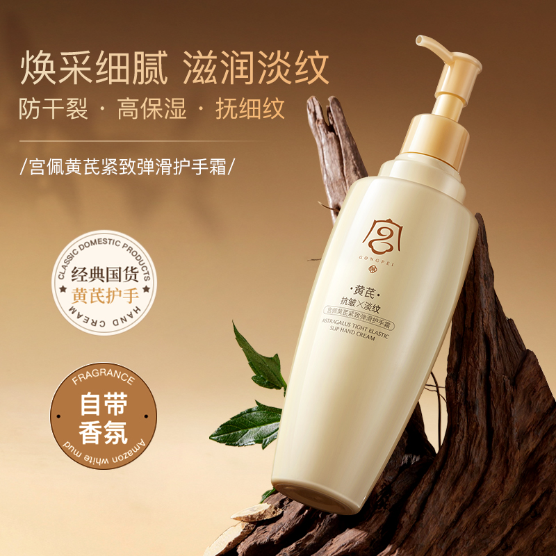 秋冬不干燥淡化手部纹路护手霜