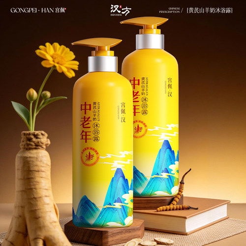 山羊奶香浓郁留香1整天