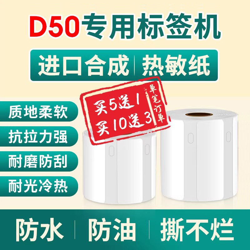超市商品三防透明珠宝不干胶贴纸图片