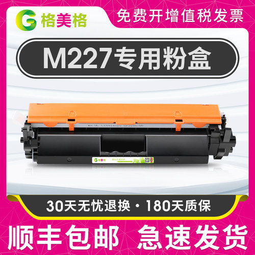 顺丰包邮 打印清晰 简易加粉 免费开发票