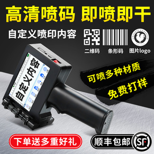 格美格 手持 喷码机 小型 全自动 生产日期喷墨打码机 小型 编号 数字 大字符 日期 智能 喷码机打生产日期