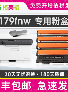 格美格适用惠普m178nw粉盒 179fnw打印机118a硒鼓W2080A W2082A W2083 W2084粉盒150a m150nw打印机墨盒碳粉