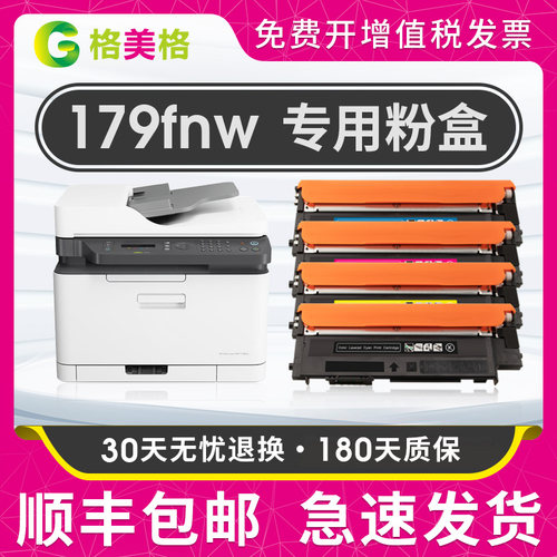 格美FNW打印机硒鼓W2080A