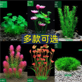 仿真水草海草鱼缸造景植物装 饰塑料绿植摆件假水草莲花布景全套餐