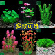 仿真水草海草鱼缸造景植物装 饰塑料绿植摆件假水草莲花布景全套餐
