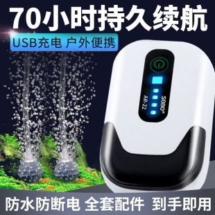 USB充电蒸氧气泵户外钓鱼专用增氧泵棒家用鱼缸小型静音曾充氧机