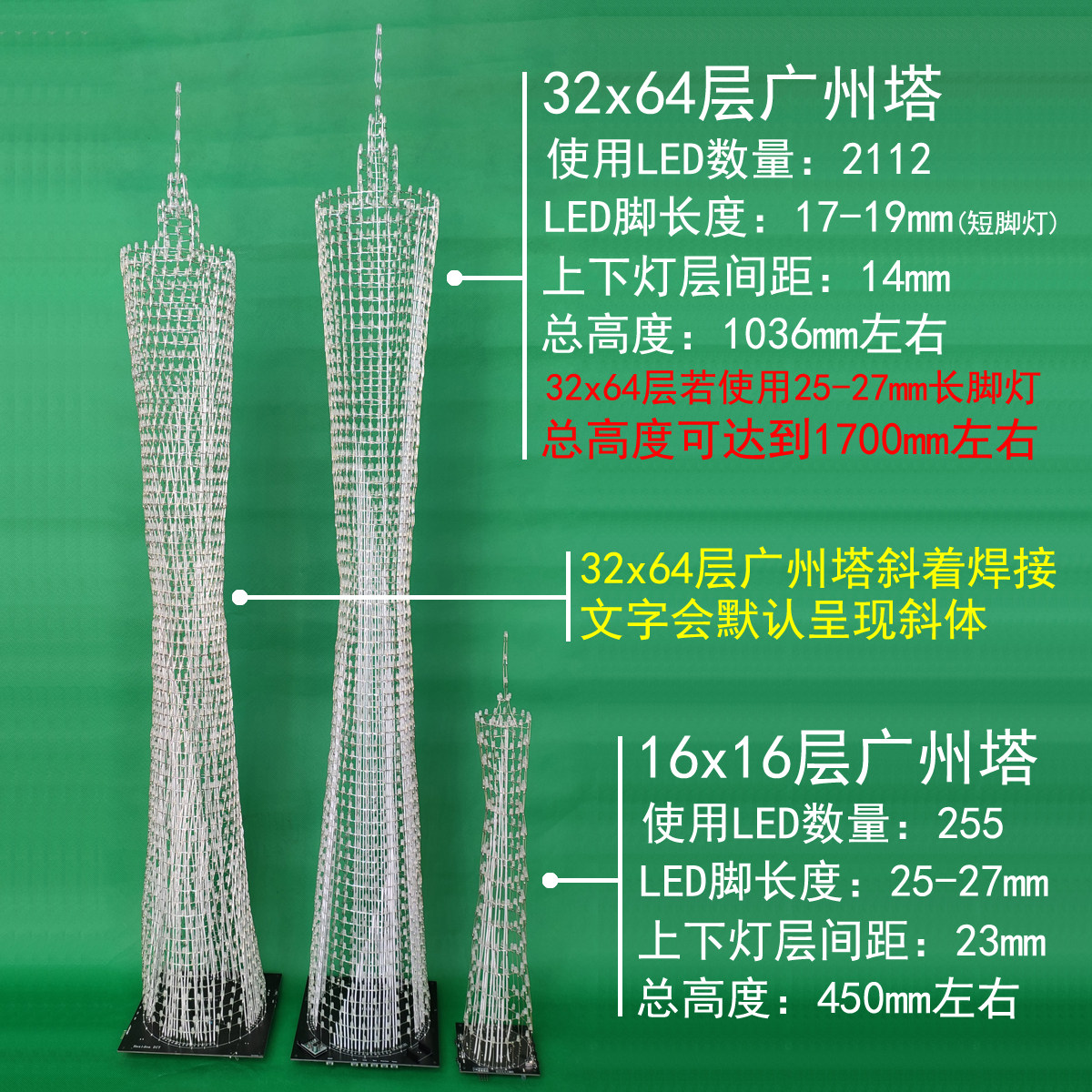 乐涛64层广州塔diy套件led小蛮腰光立方电子制作散件 stm32单片机