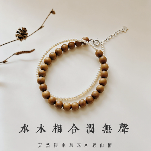印度老山檀香珍珠双圈手串天然淡水珍珠送闺蜜送女友礼物手串手链