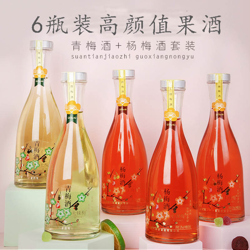 七株梅果酒瓶装呢喃闺蜜聚餐5度