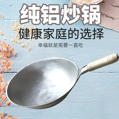 纯手工圆底无涂层铝炒锅木柄兰州拉面大勺马勺锅尖底炒锅轻便家用